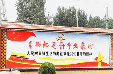 墙体彩绘