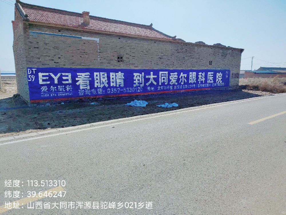 大同.jpg